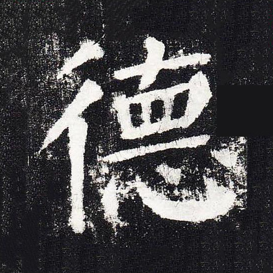 德